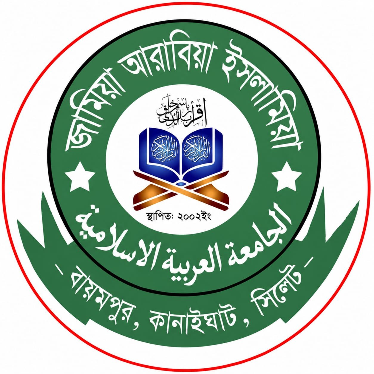 মাদ্রাসার লোগো
